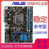 Asus/華碩 P8H61-M LX/LX3 PLUS R2.0 H61M-E-K小板集顯 HDMIDVI