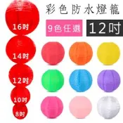 彩色 防水燈籠 圓形(12吋/30cm) DIY 布燈籠 紙燈籠 絲綢燈籠 圓燈籠 春節燈籠【M55002001】塔克