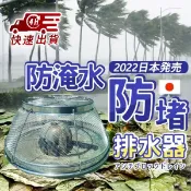 【七七市集】防堵防淹水不鏽鋼排水罩 超速排水罩 颱風 淹水 排水蓋 防堵塞 防蟲 地漏蓋 不鏽鋼地漏 落水頭濾網 排水罩