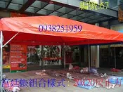 [金門帆布] 宮廷帳6米*6:米*高3.8米:主席台.生意攤販.舞台帳.成果展.頒獎舞台.大型辦活動.選舉舞台.表演舞台