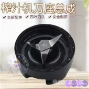 【高雄出貨】適用於OSTER BLSTPB的混閤配件 適用於BLSTPB2 Blend 250W刀架榨汁杯 黑色