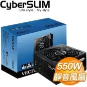 【Autobuy購物中心】CyberSLIM VECTOR 雷克特 550W 電源供應器(3年保)