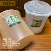 建弟工坊 台灣製造 吉米熊K774 米桶 10公斤 10kg 塑膠 儲米箱 米箱 透明 圓形 圓型 圓米桶
