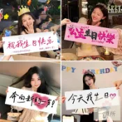 客製化手拉旗 手幅定製公主生日快樂氛圍感拍照道具手持橫幅儀式小女孩成人裝飾場景佈置
