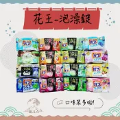 『布拉小舖』【台灣現貨】日本Kao 花王泡澡錠 境內版 碳酸溫泉錠 發泡香氛片 舒壓泡澡入浴劑 泡澡錠 溫泉錠 入浴劑