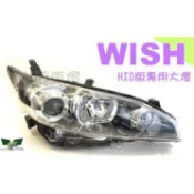 小亞車燈改裝--新 WISH 09 10 11 12 13 14 年 HID版 魚眼大燈 WISH大燈 一顆3200