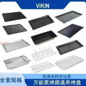 萬能蒸烤箱烤盤商用佳斯特烤盤烤雞架11通用不沾平烤盤烤網0q5522