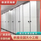 客製尺寸 公共廁所隔間板 防水防潮板 浴廁隔斷 淋浴間防水隔斷板 防水PVC 客製化隔間