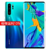 HUAWEI P30 Pro 8G/512G 6.5吋  內建GMS版本 EMUI系統可更新 保固兩年