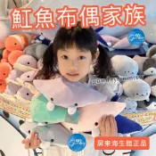 魟魚 娃娃 可愛娃娃 屏東海生館 XPARK 魟魚吊飾 紀念品 六色現貨 海生館熱賣 海洋公園 生日禮物 可愛的東西