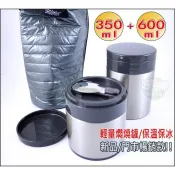 SADOMAIN【附保溫袋仙德曼法國少女輕量食物罐/燜燒罐350ml+600ml附湯匙】保溫便當盒保鮮盒副食品/飯盒