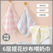 全球選品1館 生活百貨 嬰兒紗布口水巾新生兒洗臉巾六層柔軟毛巾兒童洗臉面巾方巾小毛巾