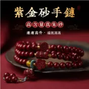 米蘭精品 【巴黎精品】現貨+預購 硃砂佛珠108顆念珠朱砂項鍊手鍊擋煞轉運除穢淨化招財開運-三圈男女手串2款a1jt109