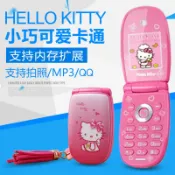 兒童學生戒網手機可愛卡通凱蒂貓按鍵翻蓋手機定位功能機備用機【北歐居家生活】