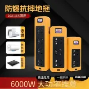 【6000W大功率】插排 10A 16A 通用插板 空調 熱水器 電磁爐 專用 防觸電 插座 220v 插座 插座開關 