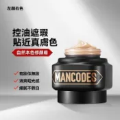 台灣出貨 左顏右色男士素顏霜修顏霜遮瑕痘印黑眼圈控油補水隔離BB霜護膚素顏霜