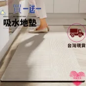 【尺寸可客製化 限時五折】加厚吸水廚房地墊 吸水極強 矽藻土地墊 玄關地墊 防水地墊 浴室地墊 腳踏墊 可水洗機洗墊