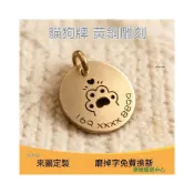 (店+)可開發票 寵物牌客製化 狗狗牌 貓咪牌 紀念牌 黃銅深刻狗牌定製掛牌貓咪吊牌刻字防走失名牌用品不掉色身份牌