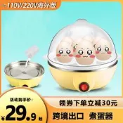 【品質認證】110V美規多功能煮蛋蒸蛋器自動斷電家用小型蒸蛋機家用迷你蒸雞蛋