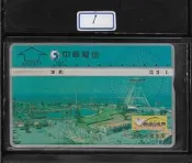 各類型卡 中華電信光學卡 A707A77 - 劍湖山世界股份有限公司 劍湖山世界 耐斯企業集團