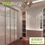 YOLE悠樂居-浴室淋浴間隔間靜電吸附隱私遮光玻璃貼-透明磨砂