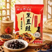 【金海湘商行】新光洋菜 黑豆豉 40公克｜包 隨手包
