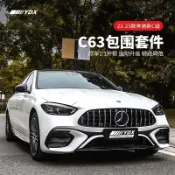 適用於BenZ 賓士 22-23款 W206 新C級C63大包圍C200改裝C63前杠后唇尾翼AMG中網