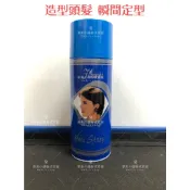 (現貨) KC0028 城美髮噴霧造型膠 髮麗香 450ml