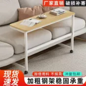 優品屋 免運附發票 床邊桌 沙發邊桌 簡易桌 側桌 移動桌 可移動邊幾兩用沙發落地極簡家用客廳小戶型臥室邊桌床邊簡易茶幾 快速出貨