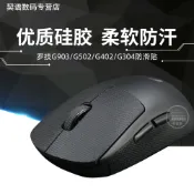協貿國際日用品生活9館 火線競技鼠標防滑貼羅技 GPW一代 GPW二代 G304 G903 G502 G102 G402 專用側邊吸汗貼彩貼hero英雄聯盟LOL