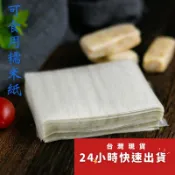 ◎500張入◎牛軋糖/糖果包裝可食用糯米紙/可食用透明牛軋糖包裝紙