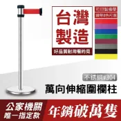 (店+)紅龍柱 伸縮圍欄(不銹鋼伸縮帶圍欄柱 排隊柱 排隊圍欄 伸縮帶欄柱)
