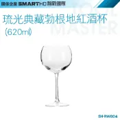 《利器五金》葡萄酒杯 高腳杯 大容量紅酒杯 大高腳杯 SH-RWG04 大肚紅酒杯 高腳水晶杯 琉光典藏勃根地紅酒杯