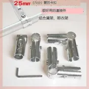 25mm六分管連接件6分鍍鋅水管不銹鋼圓管接頭晾衣架帆布魚池配件