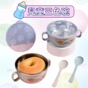 🔥隔日到貨-全館現貨🔥 三色碗 兒童碗 兒童餐具 兒童餐碗 寶寶餐具 寶寶碗 不銹鋼保溫碗 幼稚園餐具卡通注水碗