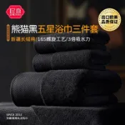 高檔【纯棉浴巾】加寬加大浴巾 吸水速乾 家用)720G加厚五星級酒店專用批發純棉黑色浴巾冬賓館定製Logo強透氣親膚