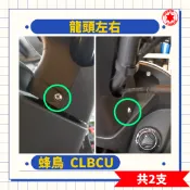 捌號風球數位有限公司 SOMOTO【CLBCU 蜂鳥】白鐵不銹鋼 外觀螺絲組|黑化|鍍鈦|鍍燒鈦|原廠直上|車殼|胸蓋|總泵|前卡鉗|護片|傳動