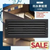 【阿倫燈具】(UE47)壓鑄鋁烤漆戶外庭園防水壁崁燈 玻璃 E27單燈規格 可適用於庭園造景、階梯等
