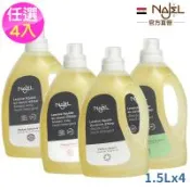 (超值4入)法國NAJEL阿勒坡皂天然低敏濃縮洗衣精1.5L-木質沈香/無香料/茉莉/玫瑰(回流蓋)