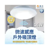 (店+)【DanceLight 舞光】【舞光原廠授權】含稅開發票 16W 微波感應戶外吸頂燈 微波感應吸頂燈 吸頂燈 戶外燈 微波感應燈 感應燈 LED吸頂燈