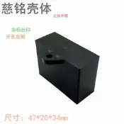 【現貨～免運～可開發票】塑膠模組外殼帶耳塑膠電容模組外殼47*20*34mm模組灌封外殼灌膠盒