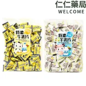 志烜  特濃牛乳片/特濃羊乳片220公克【仁仁藥局】