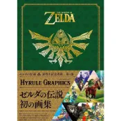 (店+)日版 薩爾達傳說 30週年紀念書集 第1集 海拉魯圖本薩爾達傳說 30週年紀念書集 第1集 海拉魯圖本