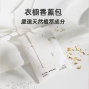 衣櫃香薰臥室內持久留香男女生香片放衣櫥香包衣服香水香氛袋香片