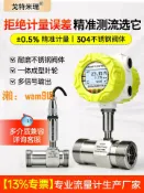 悠樂館 【台灣公司】LWGY渦輪流量計液體水油智慧計量表流量感測器脈衝自來水液體485