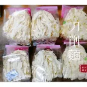 刀削麵  正統金門手摺麵線 祝壽麵線 寶寶無鹽麵線 刀削麵