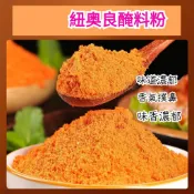 小廚房」紐奥良調味粉500g 奧爾良粉 奧爾良醃料 紐奧良醃製粉 Cajun Spices醃料 調味粉 肯瓊香料粉