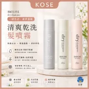 【日亭小舖】KOSE BIOLISS 乾洗髮噴霧 40g 95g 瀏海救星 安全帽油頭 蓬鬆噴霧 控油去味 免洗頭 髮香