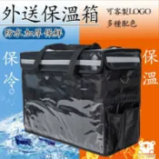 思樂小舖 【宅配 】外送小箱 快餐外賣箱 保鮮配送餐箱 外送保溫袋 外送保溫箱 機車保冰袋 保溫箱 外送箱 外送袋SQH
