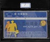 各類型卡 中華電信光學卡 A903A09 - 法務部調查局